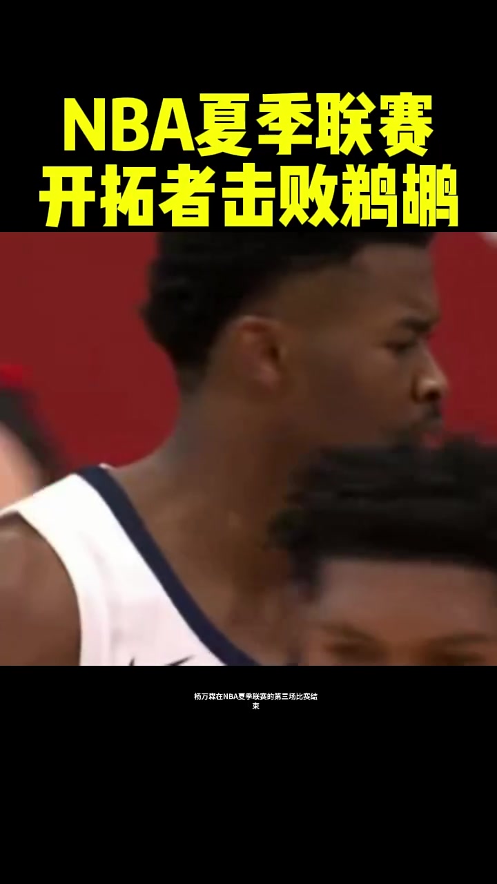 开云-包含快船观众热烈欢呼！，Scout迎来十二赛季出色发挥热度持续攀升的词条-开云