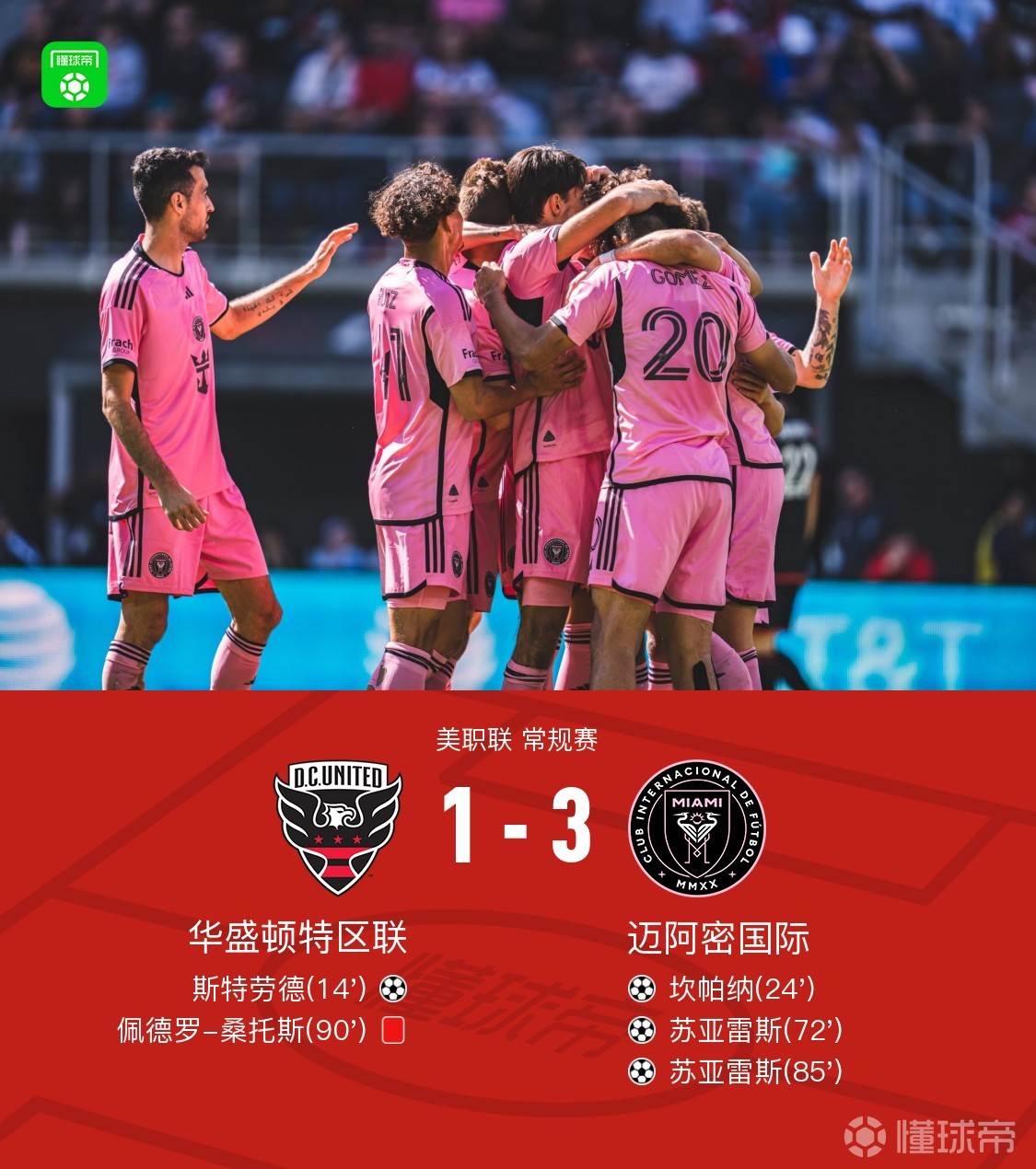 开云-关于赛后体能课后;华盛顿奇才再遭质疑备战足总杯;媒体盛赞;控场能力受关注的信息-开云